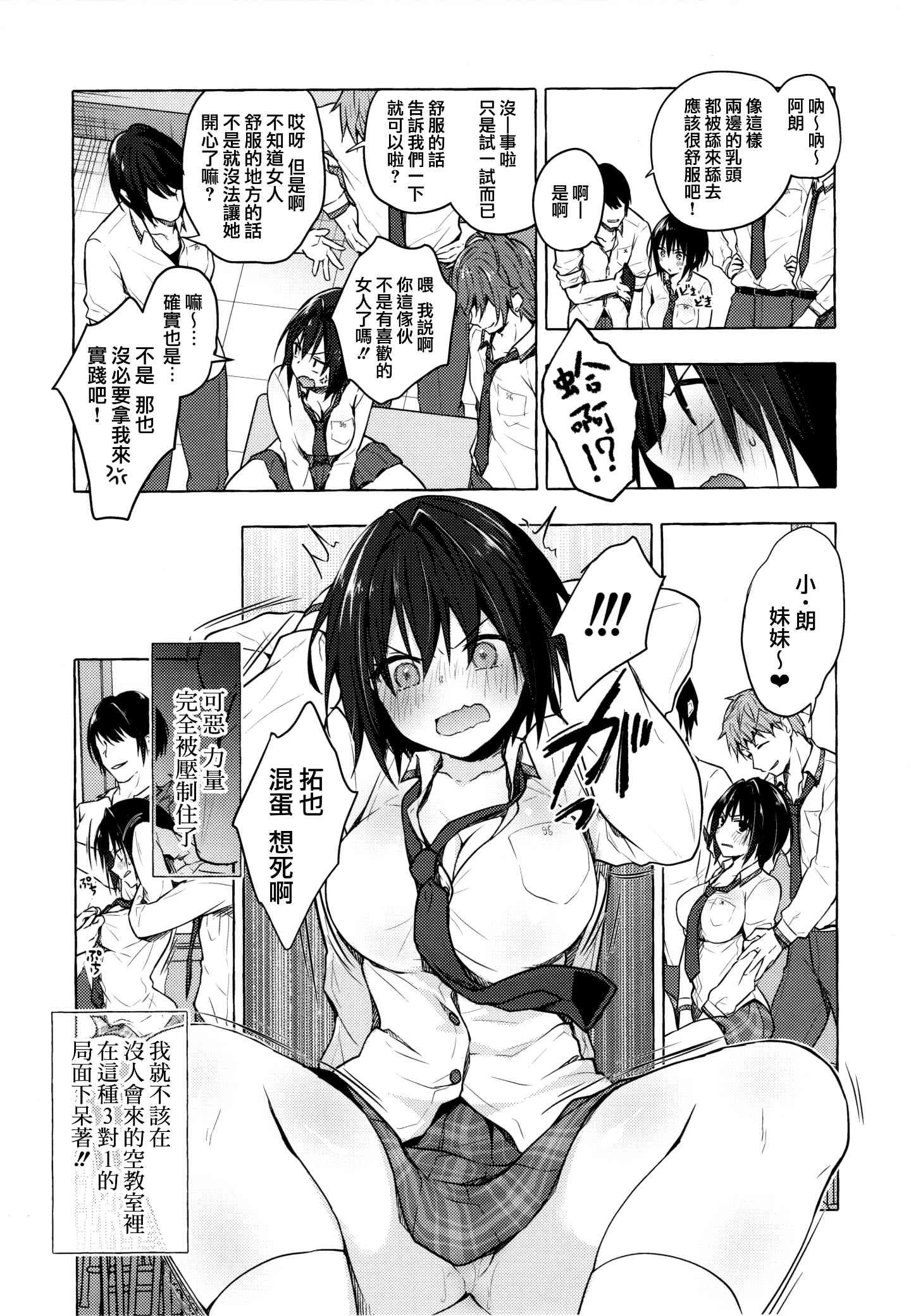[日本漫画] TS郎君之性生活 单本,巨乳大奶,女学生,cosplay,性转换#[22P]-6