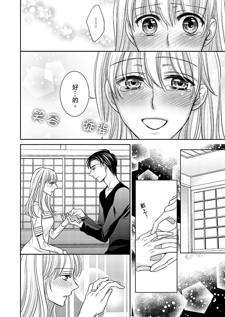 [日本漫画] 客人是色色的前男友！ 短篇,巨乳大奶#[15P]-11