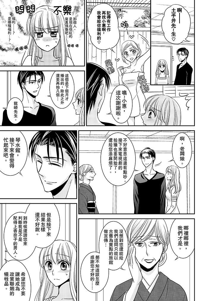 [日本漫画] 客人是色色的前男友！ 短篇,巨乳大奶#[15P]-4