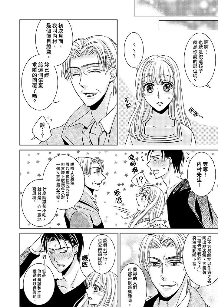 [日本漫画] 客人是色色的前男友！ 短篇,巨乳大奶#[15P]-7