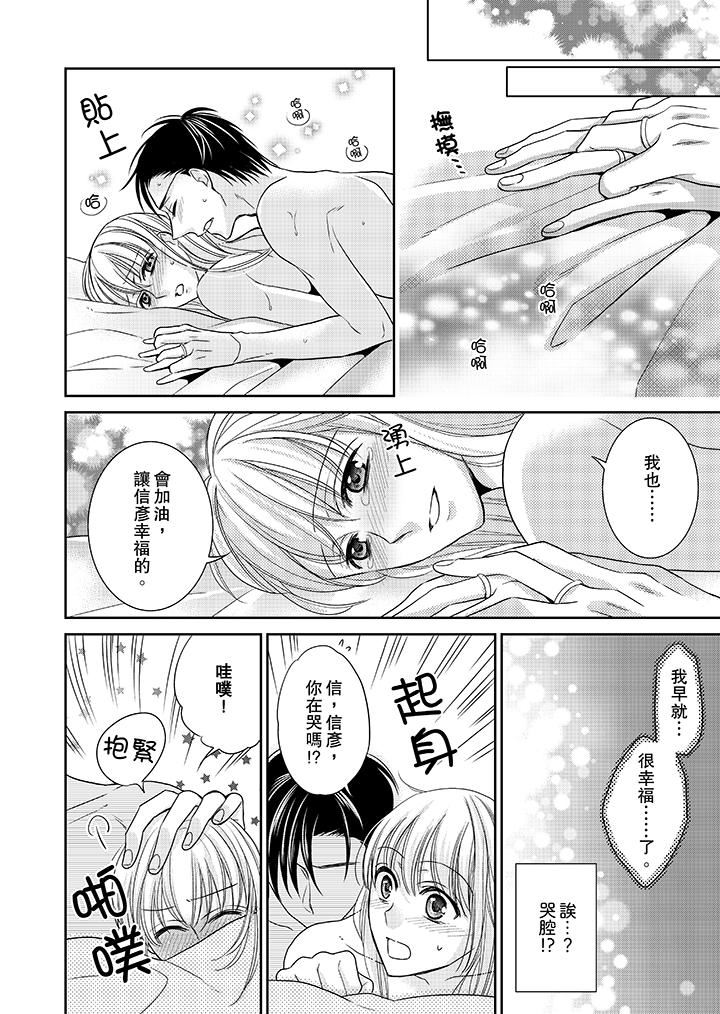 [日本漫画] 客人是色色的前男友！ 短篇,巨乳大奶#[14P]-6