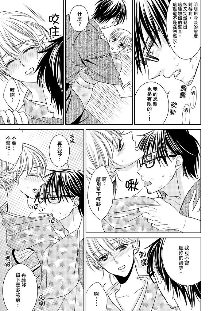 [日本漫画] 客人是色色的前男友！ 短篇,巨乳大奶#[14P]-7