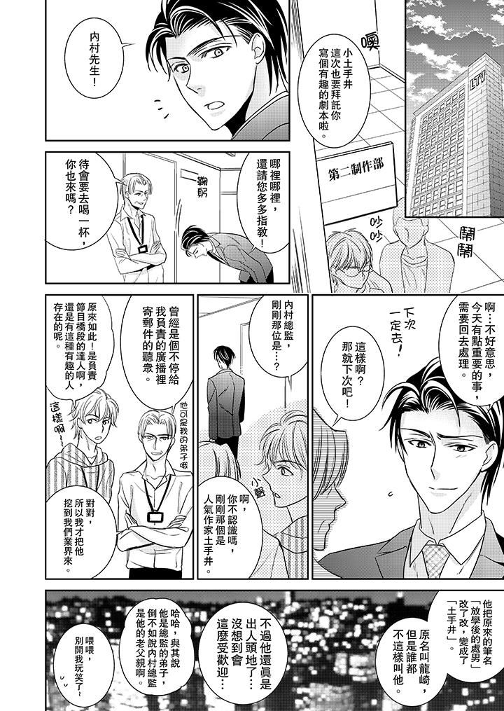 [日本漫画] 客人是色色的前男友！ 短篇,巨乳大奶#[15P]-11