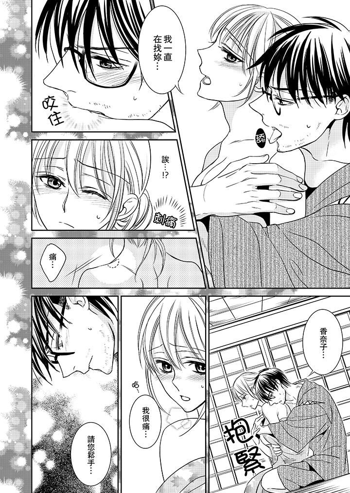 [日本漫画] 客人是色色的前男友！ 短篇,巨乳大奶#[15P]-3