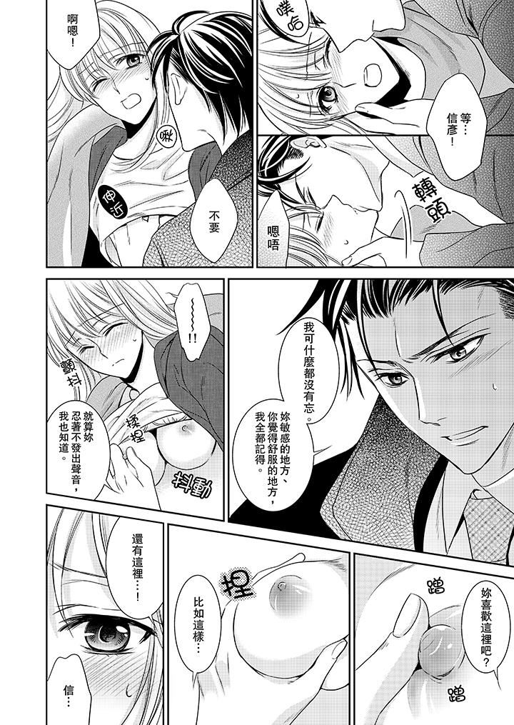 [日本漫画] 客人是色色的前男友！ 短篇,巨乳大奶#[14P]-10