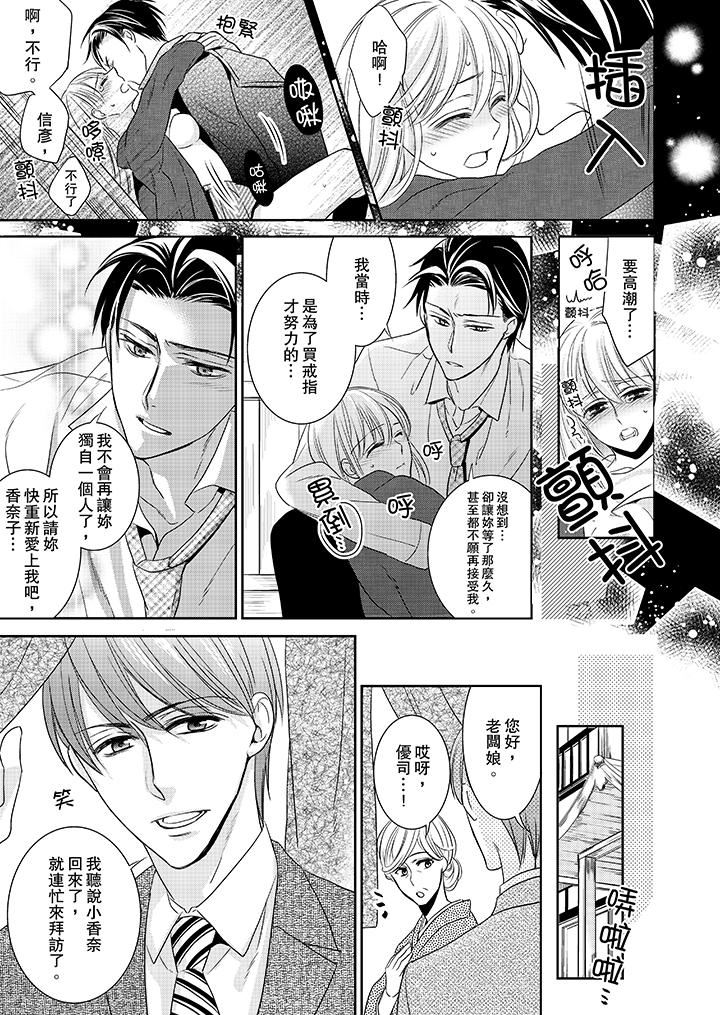 [日本漫画] 客人是色色的前男友！ 短篇,巨乳大奶#[14P]-13