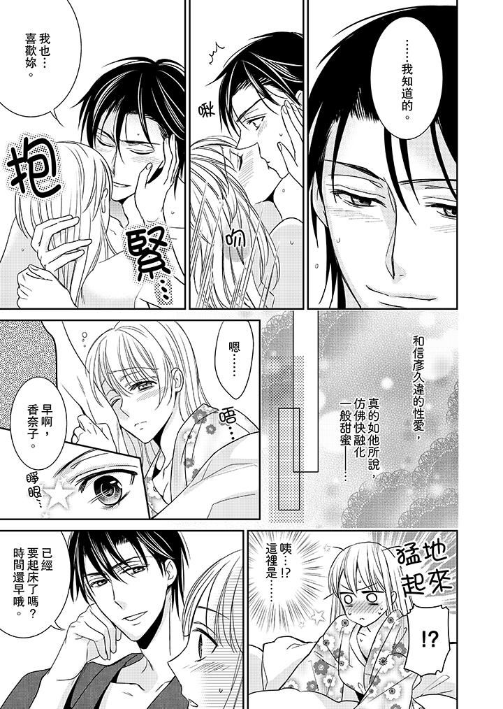 [日本漫画] 客人是色色的前男友！ 短篇,巨乳大奶#[14P]-11