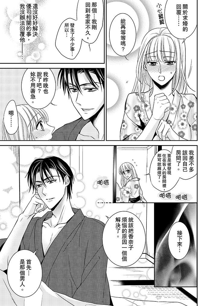 [日本漫画] 客人是色色的前男友！ 短篇,巨乳大奶#[14P]-13