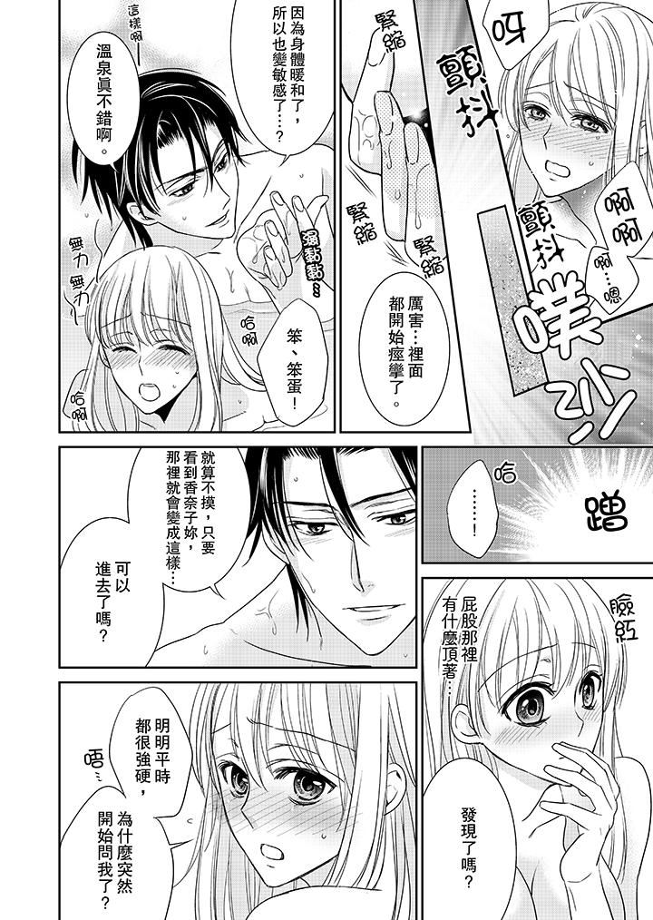 [日本漫画] 客人是色色的前男友！ 短篇,巨乳大奶#[14P]-4
