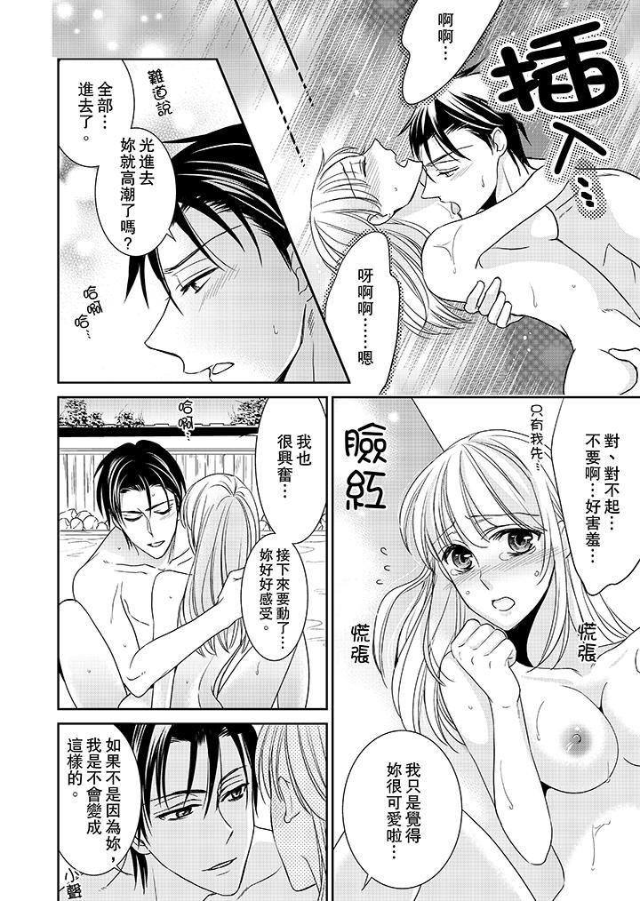 [日本漫画] 客人是色色的前男友！ 短篇,巨乳大奶#[14P]-8