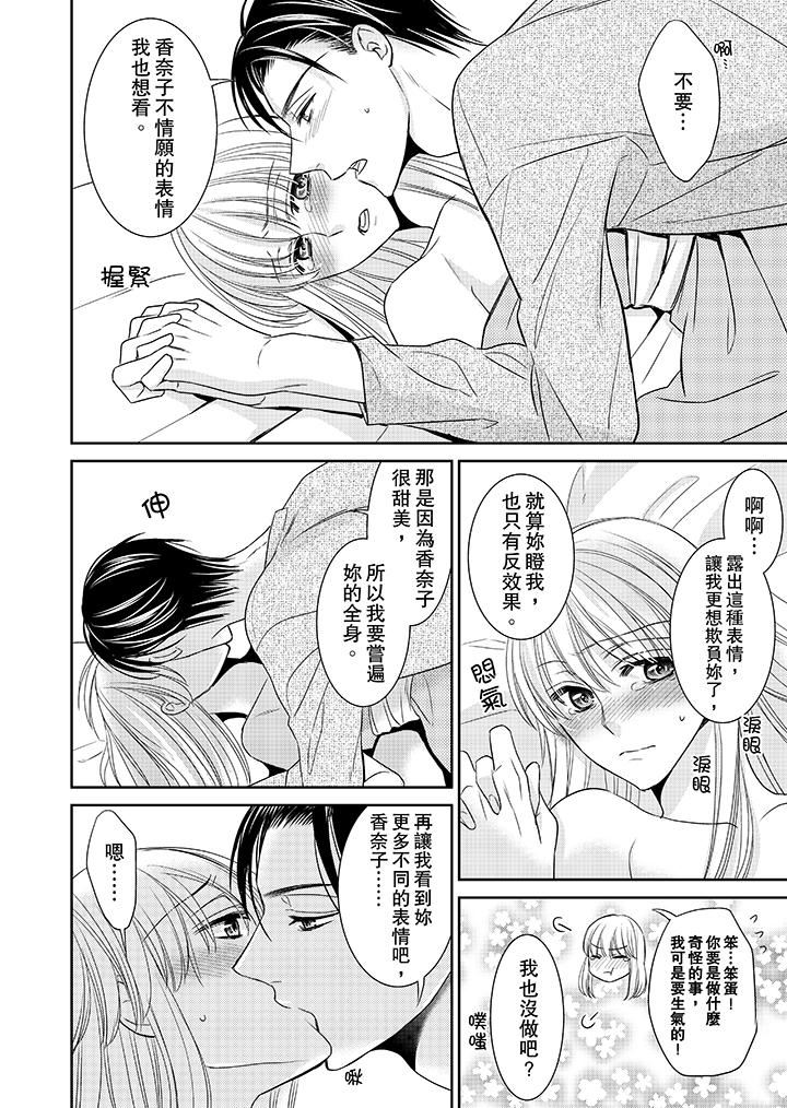 [日本漫画] 客人是色色的前男友！ 短篇,巨乳大奶#[15P]-13