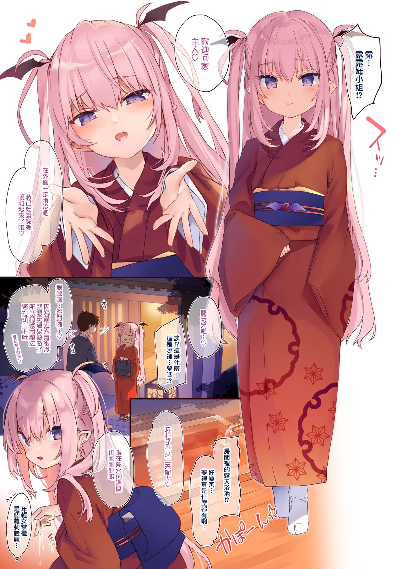 [日本漫画] りりすぱ 同人,萝莉#[57P]-35