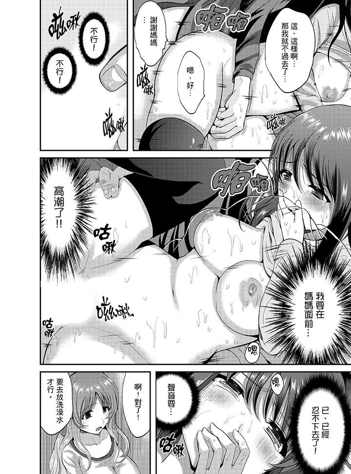 [日本漫画] 同班同学全家现正调教中 单本,巨乳大奶,调教,女学生#[15P]-8