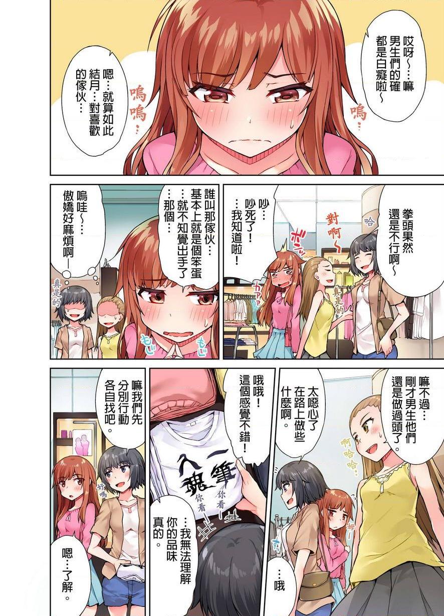 [日本漫画] 私密处洗净屋的工作~和单恋的他在女汤里~ 单本,露出,巨乳大奶,女学生#[24P]-14