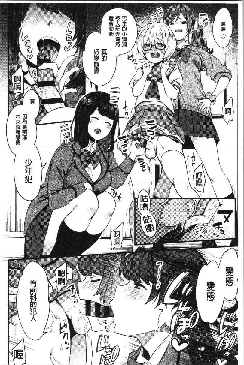[日本漫画] 痴女専用车＜Bitch Only＞ 单本,露出,巨乳大奶,OL,黑丝丝袜,巨尻,M男#[30P]-26
