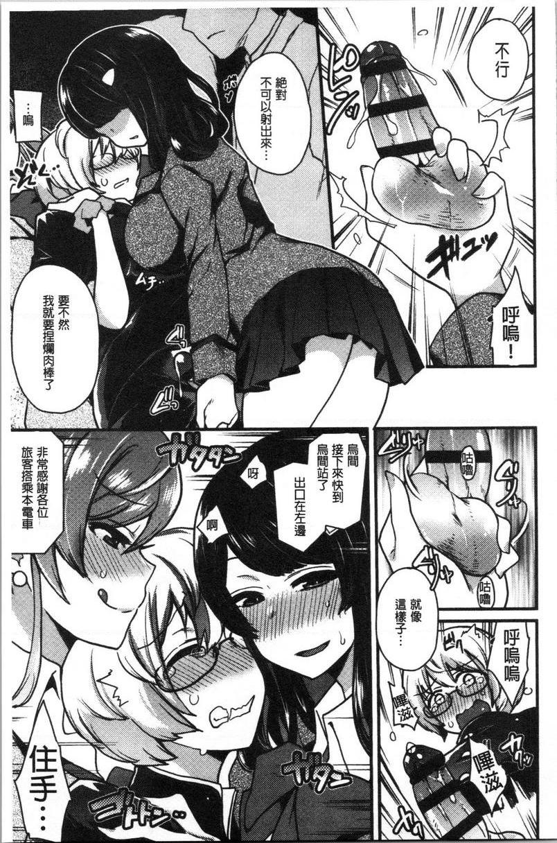 [日本漫画] 痴女専用车＜Bitch Only＞ 单本,露出,巨乳大奶,OL,黑丝丝袜,巨尻,M男#[30P]-9