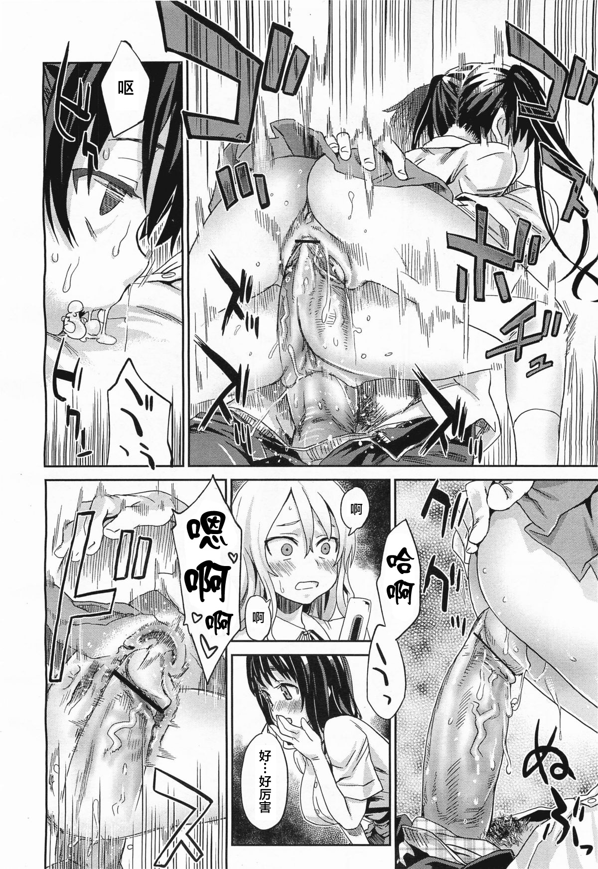 [日本漫画] Girls in the Frame 单本,强奸,巨乳大奶,调教,黑丝丝袜,高潮潮吹,女学生#[25P]-11