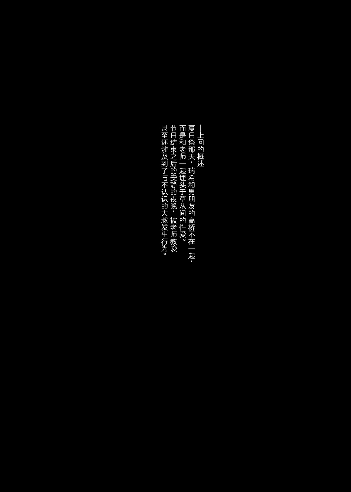 [日本漫画] イトムスビ vol.3.5 单本,NTR,巨乳大奶#[24P]-4