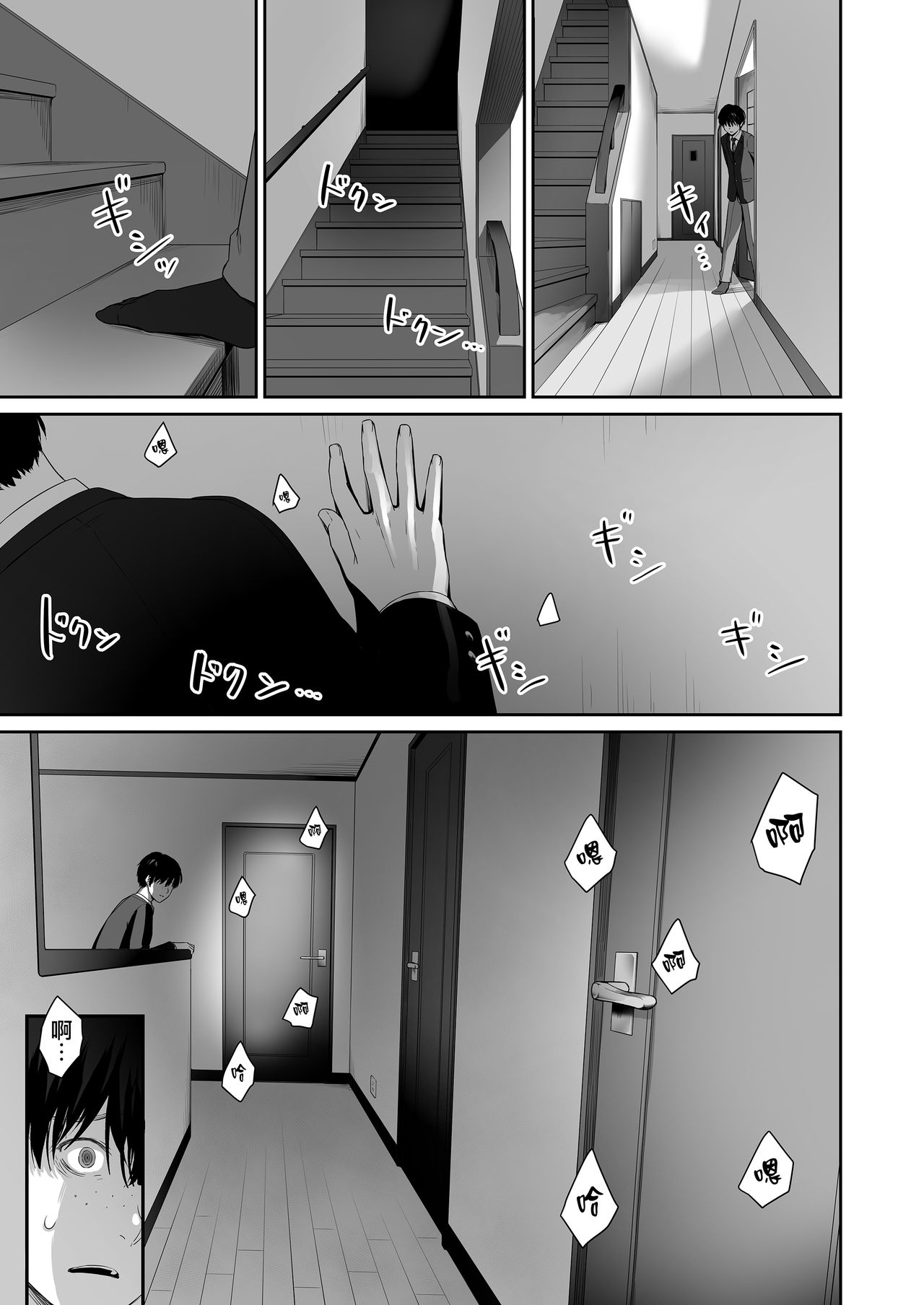 [日本漫画] ぼくだけがセックスできない家 单本,NTR,女学生,眼镜#[58P]-28