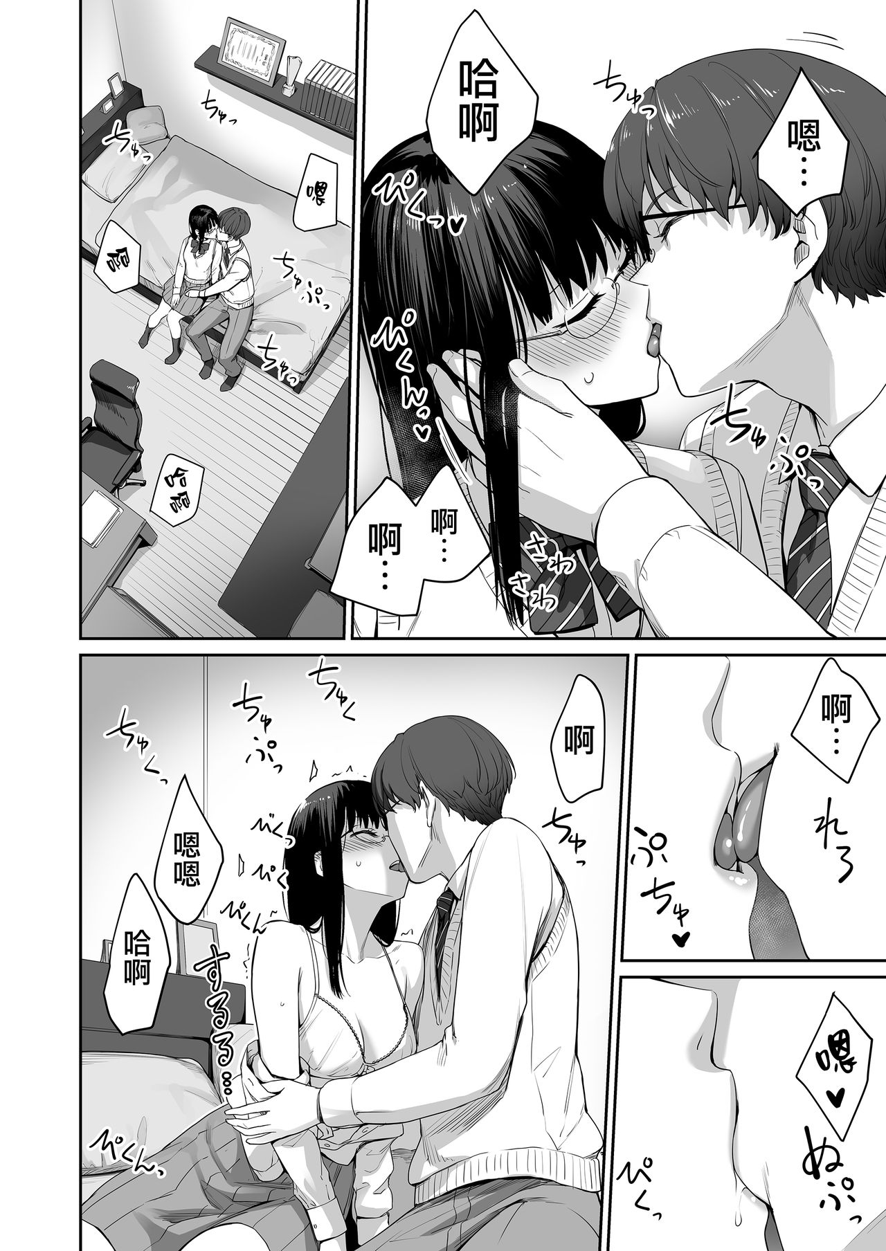 [日本漫画] ぼくだけがセックスできない家 单本,NTR,女学生,眼镜#[58P]-29