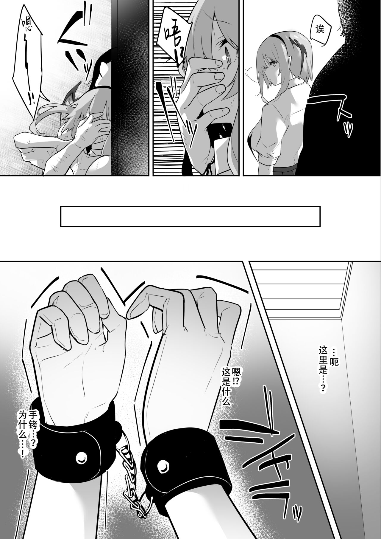 [日本漫画] 嫌なのに本能で種乞いエッチしてしまうサキュバスちゃん 单本,女学生,正太控,黑丝丝袜,巨乳大奶#[43P]-30