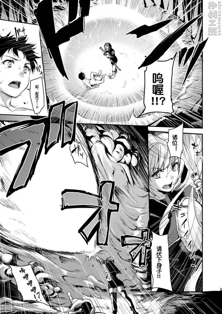 [日本漫画] 异世界后宫故事 短篇,巨乳大奶,黑丝丝袜,巨尻,妖精#[45P]-9