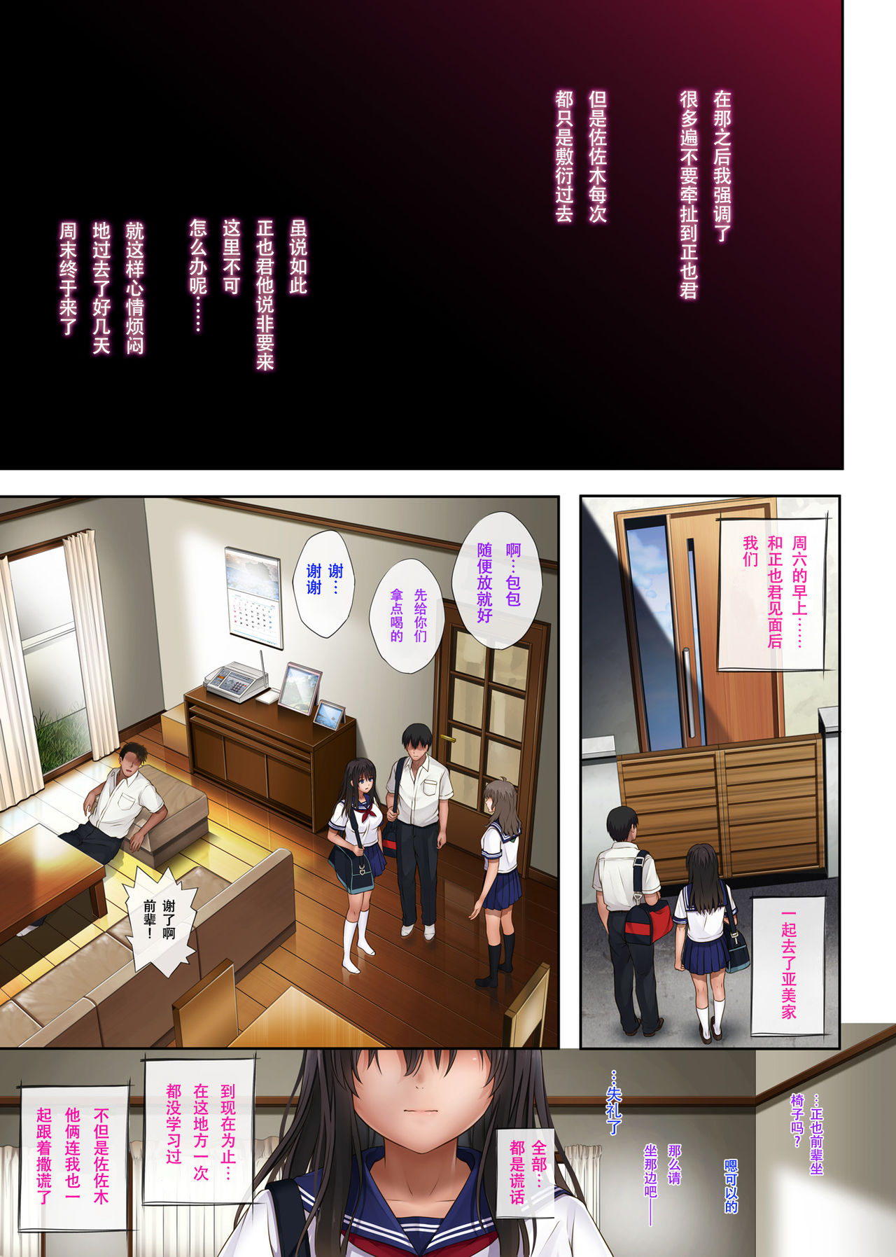 [日本漫画] みだれうち 2 单本,NTR,巨乳大奶,黑丝丝袜,肛门,高潮潮吹,女学生#[74P]-20