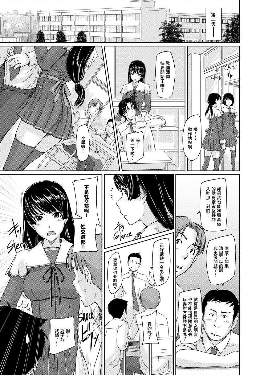 [日本漫画] It's a Straight Line Once You Fall in Love! 单本,巨乳大奶,女学生,黑丝丝袜#[34P]-31