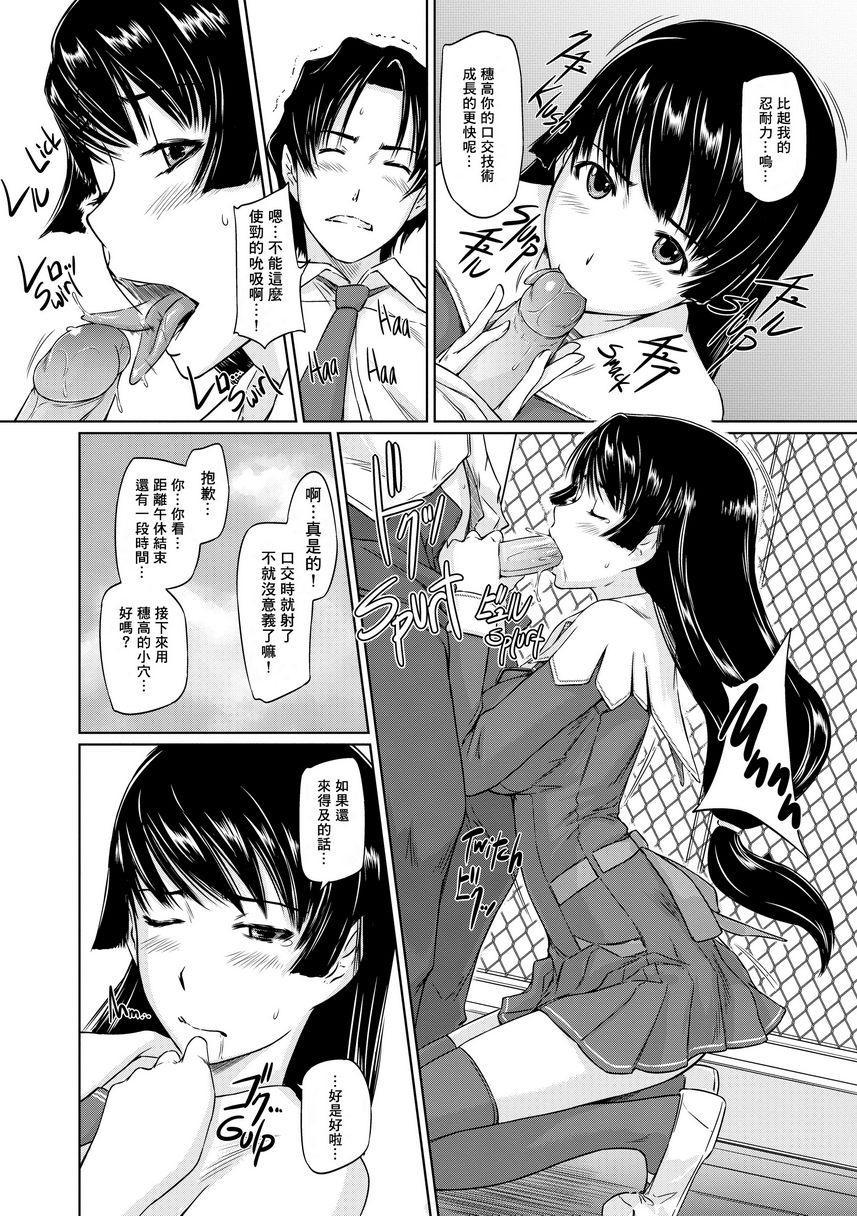 [日本漫画] It's a Straight Line Once You Fall in Love! 单本,巨乳大奶,女学生,黑丝丝袜#[30P]-8