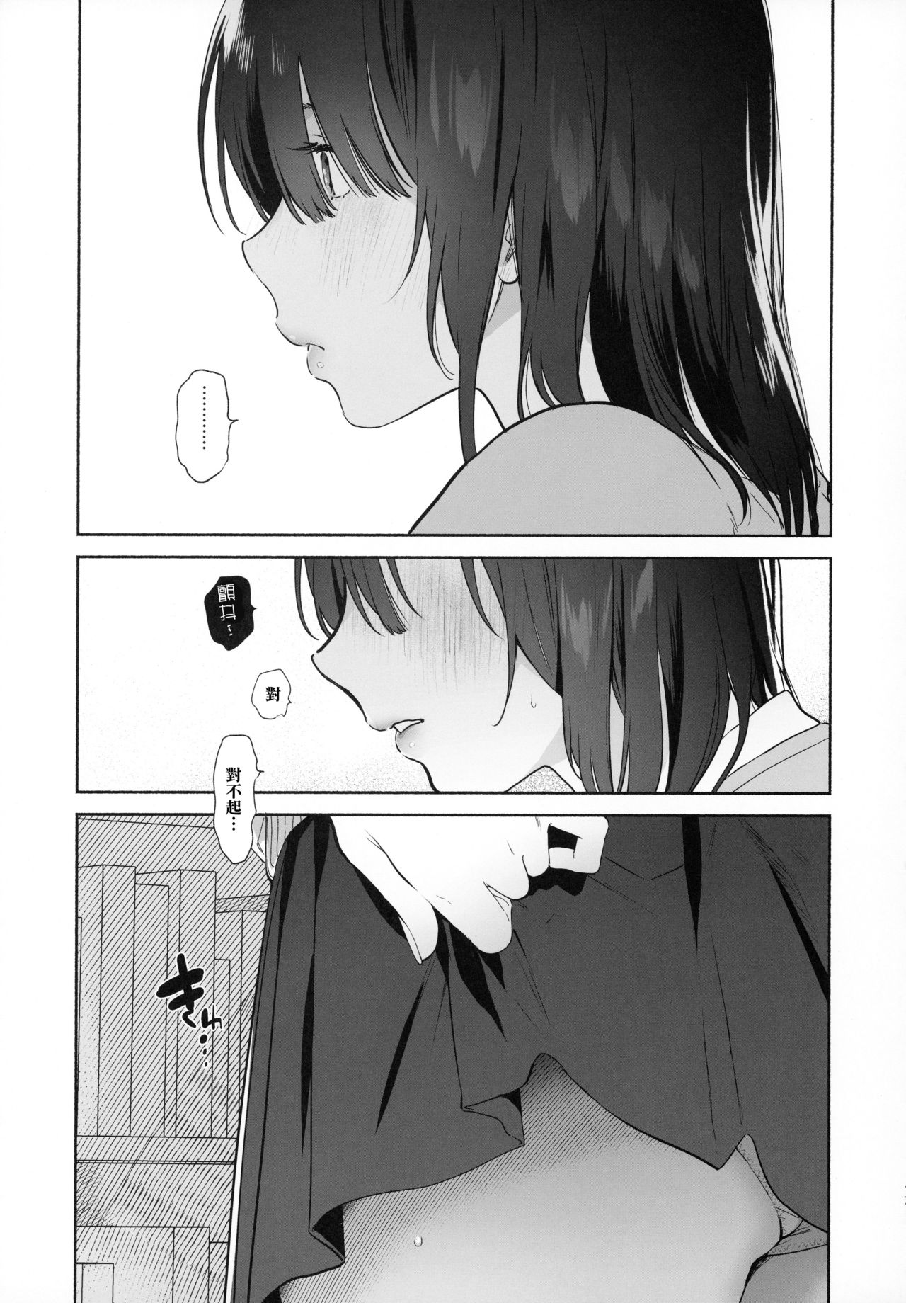 [日本漫画] 無口な図書委員とセックス漬け 单本,女学生#[44P]-17