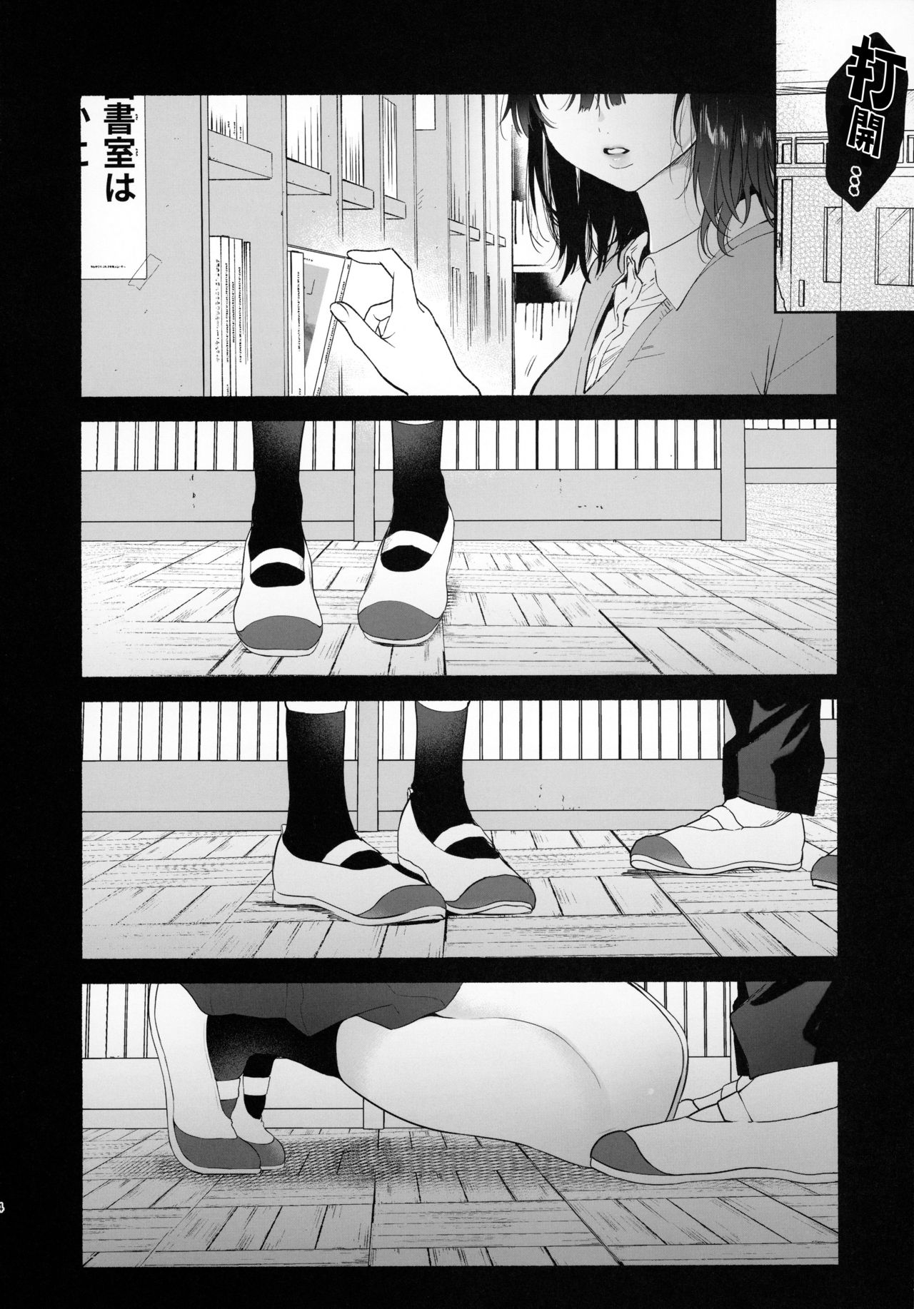 [日本漫画] 無口な図書委員とセックス漬け 单本,女学生#[44P]-4
