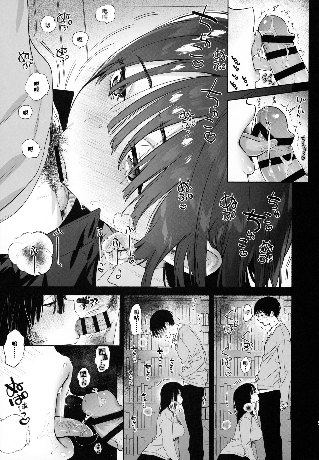 [日本漫画] 無口な図書委員とセックス漬け 单本,女学生#[44P]-7