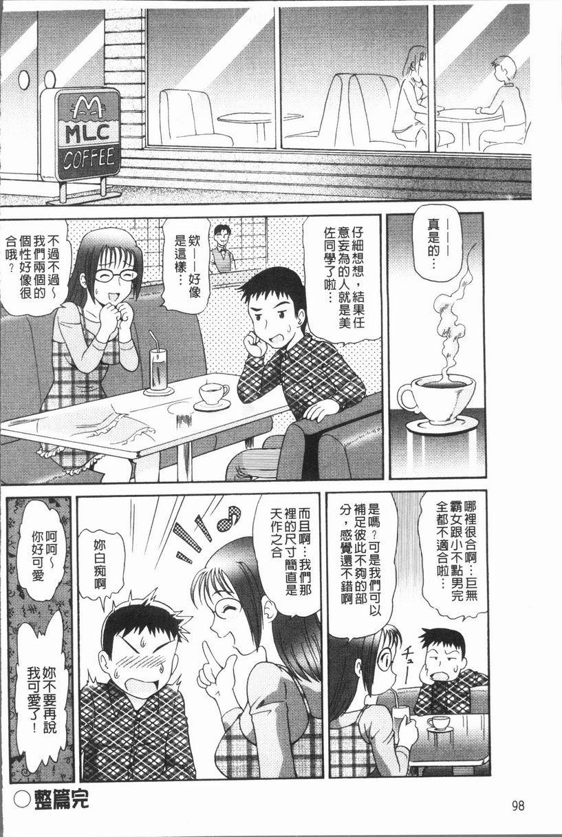 [日本漫画] 背徳的指南书 单本,NTR,巨乳大奶,不伦,黑丝丝袜,护士#[16P]-16