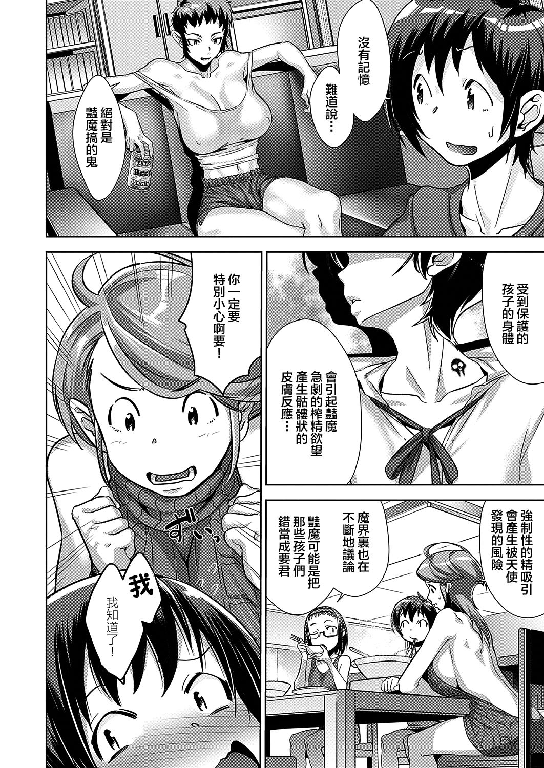 [日本漫画] 肝心カナメの悪魔学 第3話 单本,母亲,足控,熟女人妻,调教,不伦,黑丝丝袜,正太控,眼镜#[33P]-20