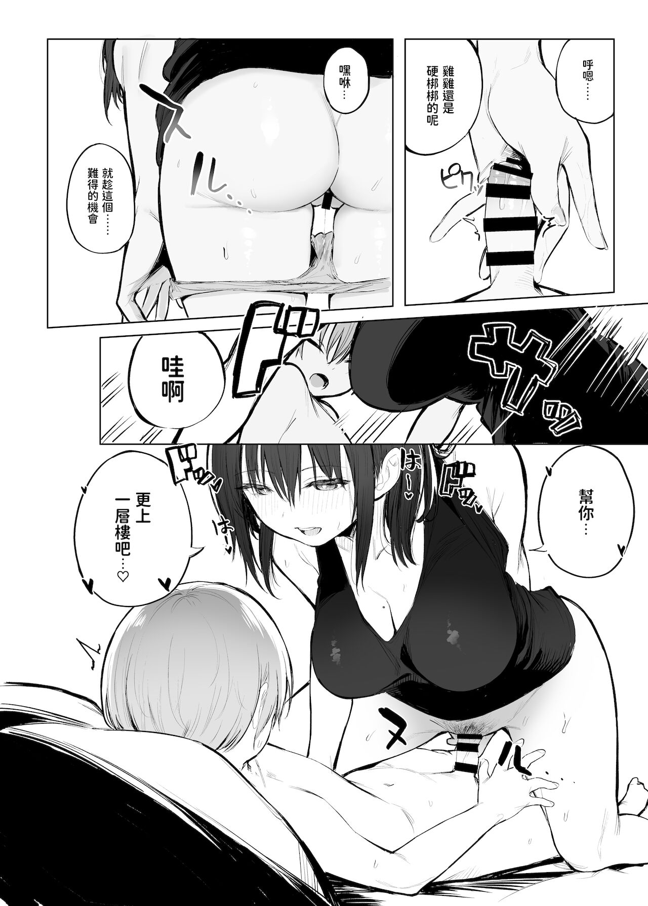 [日本漫画] おとなのかいだん 单本,巨乳大奶,正太控#[25P]-11