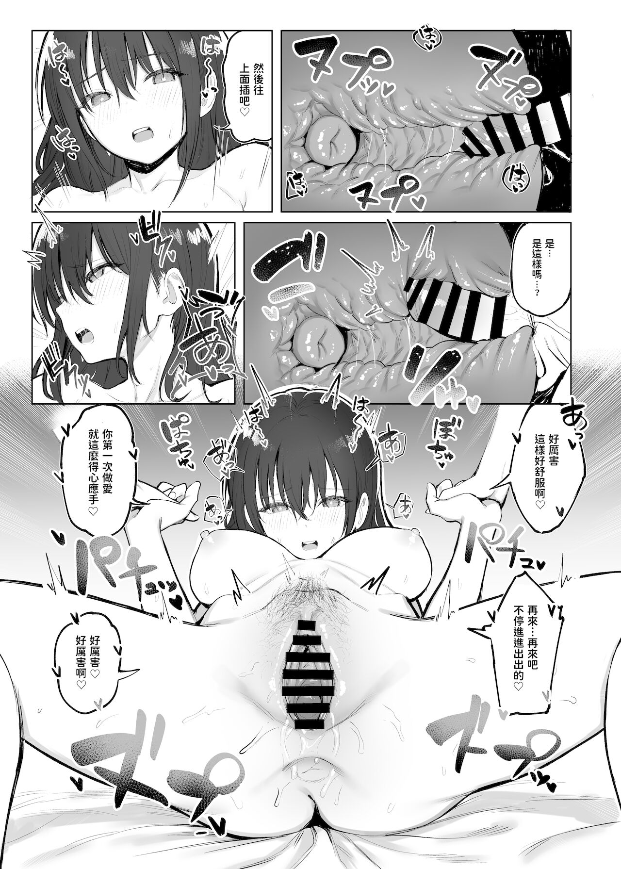 [日本漫画] おとなのかいだん 单本,巨乳大奶,正太控#[25P]-18