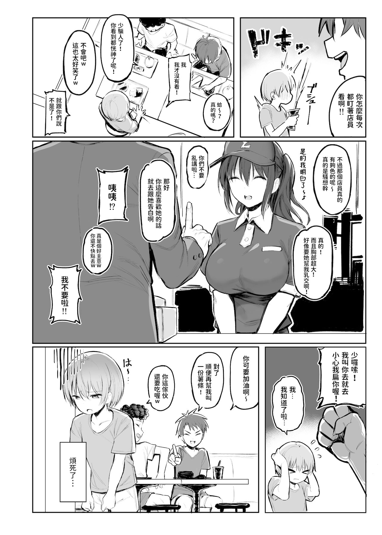 [日本漫画] おとなのかいだん 单本,巨乳大奶,正太控#[25P]-3