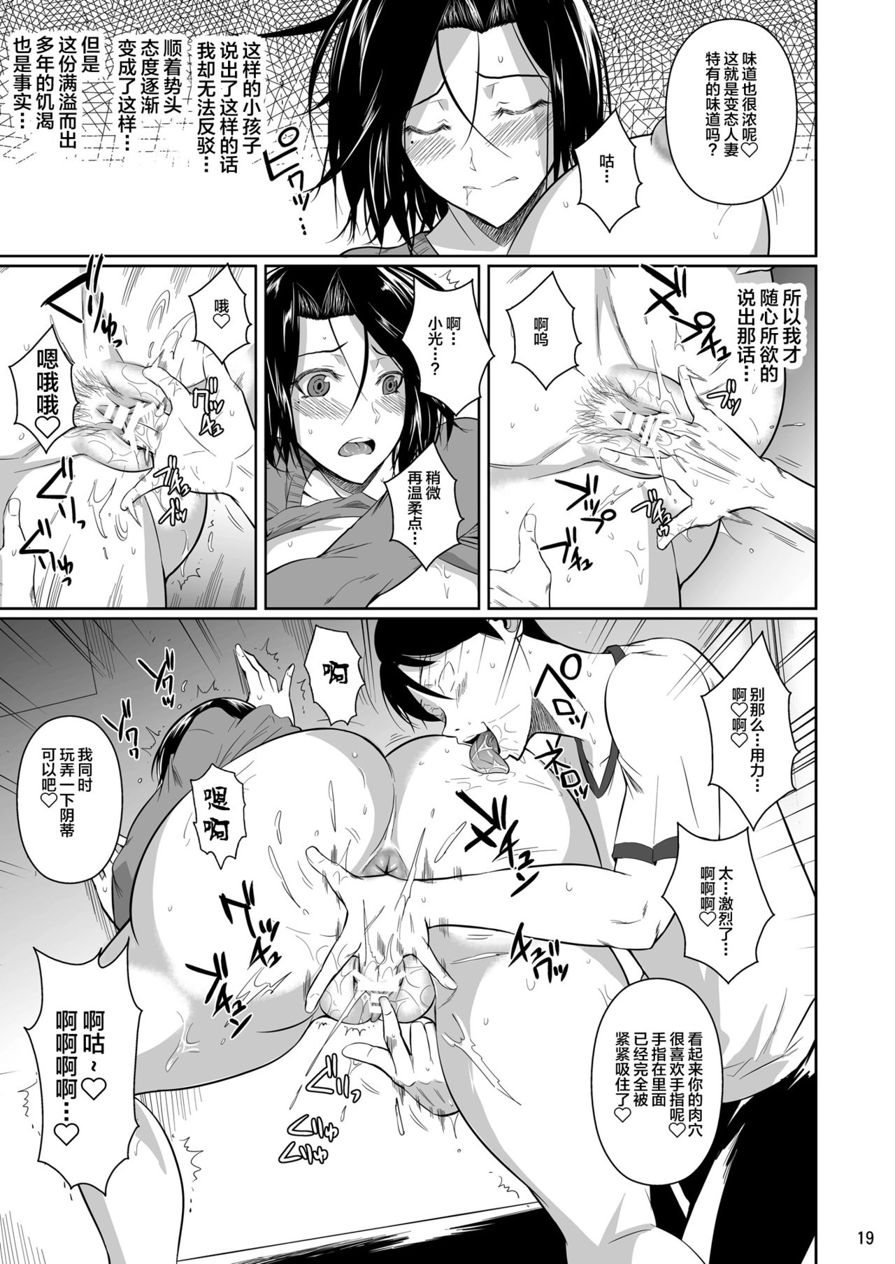 [日本漫画] 商店街の穴妻たち 单本,NTR,熟女人妻,巨乳大奶#[51P]-20