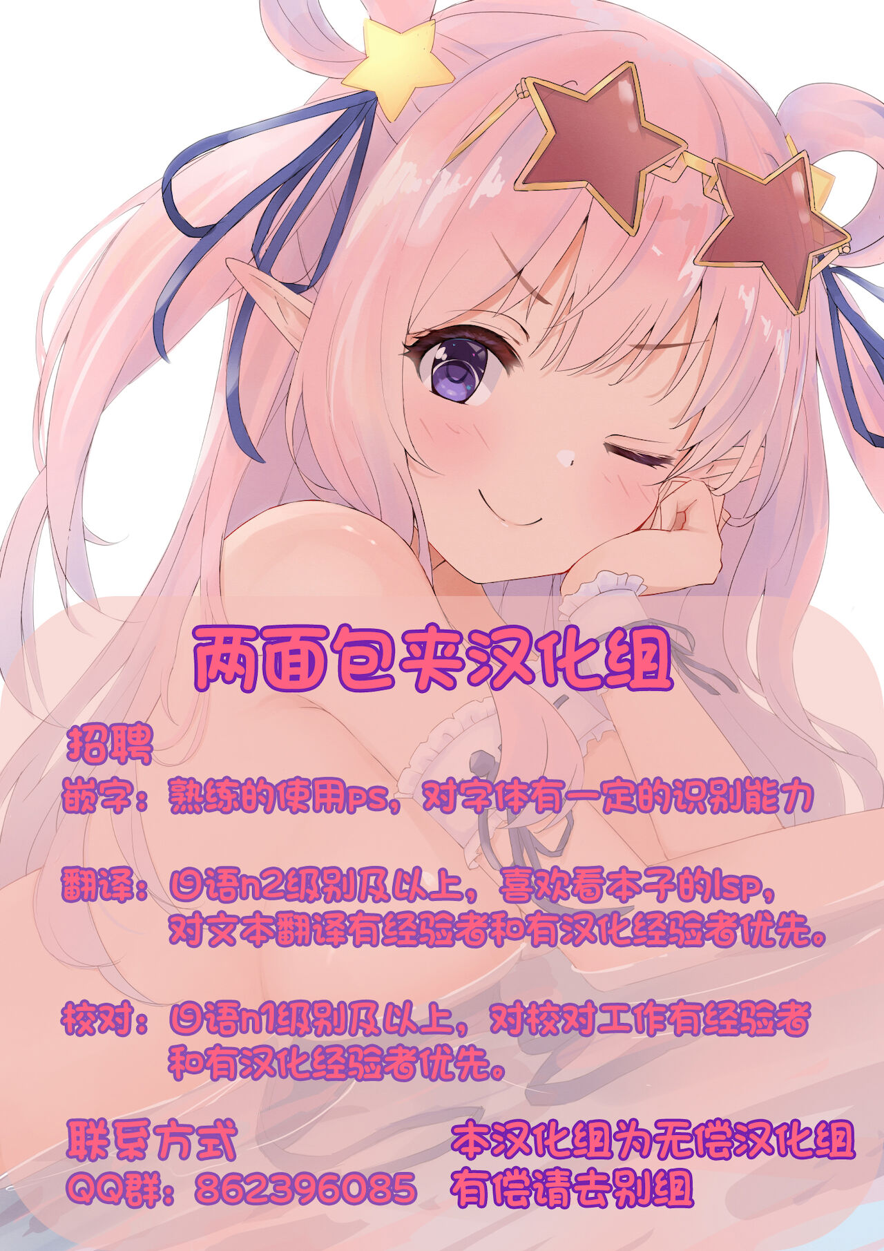 [日本漫画] となりのサキュバスちゃん 外伝 短篇,巨乳大奶,高潮潮吹,眼镜#[30P]-30
