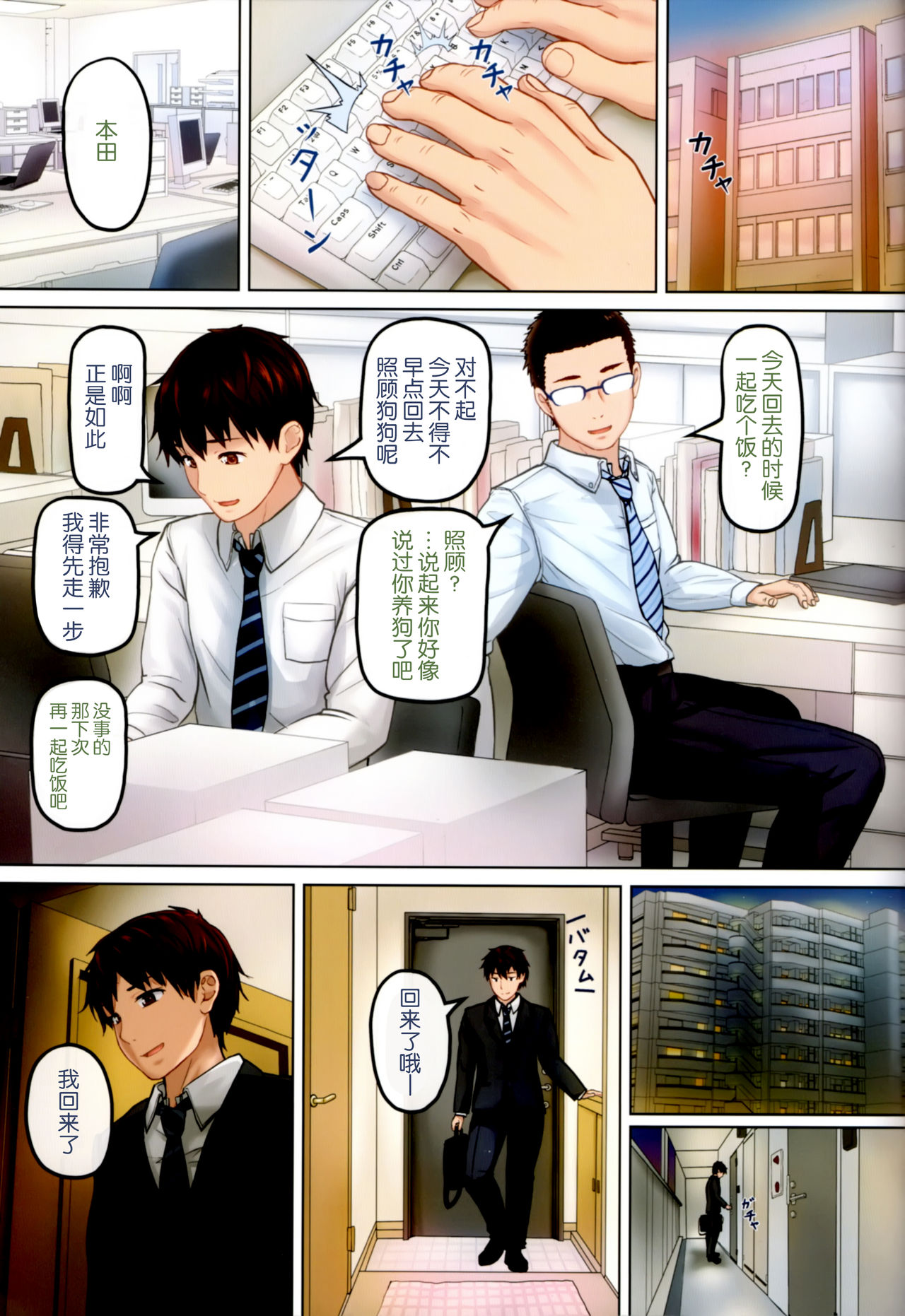 [日本漫画] JC催眠メス犬化計画 短篇,PUA,肛门,萝莉,调教#[21P]-19