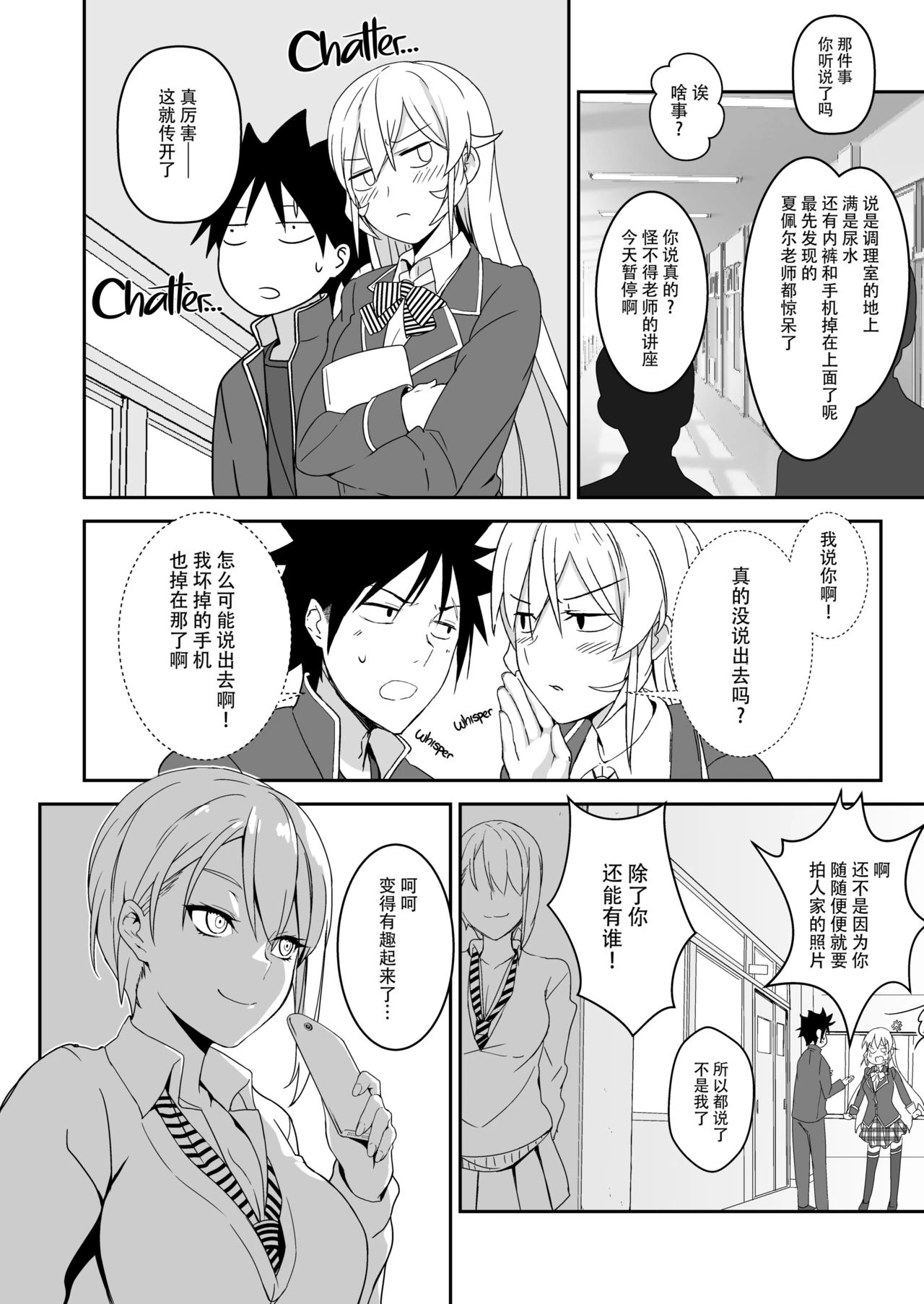[日本漫画] 绘里奈大人的秘方&2品目&3品目 同人,女仆,女学生#[27P]-23
