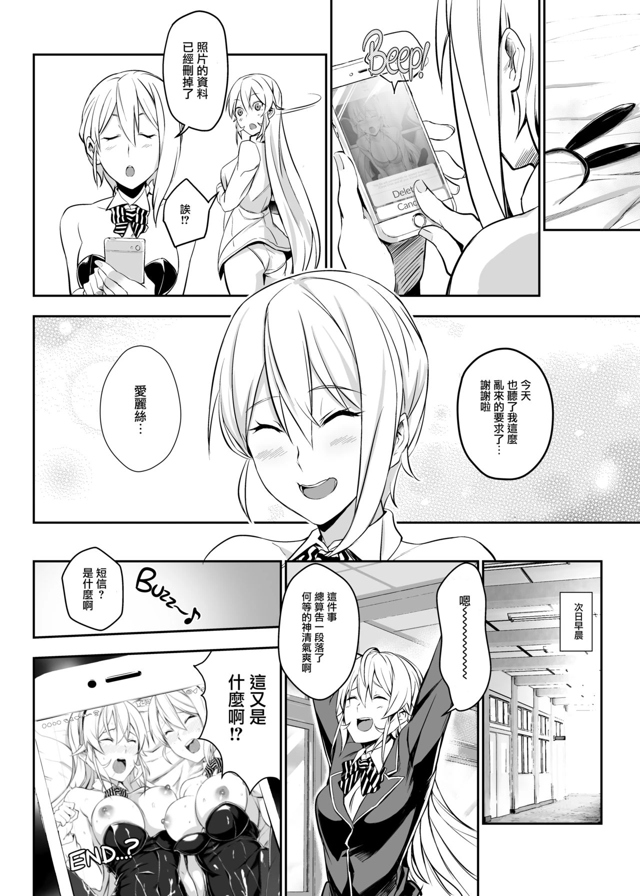 [日本漫画] 绘里奈大人的秘方&2品目&3品目 同人,女仆,女学生#[24P]-22