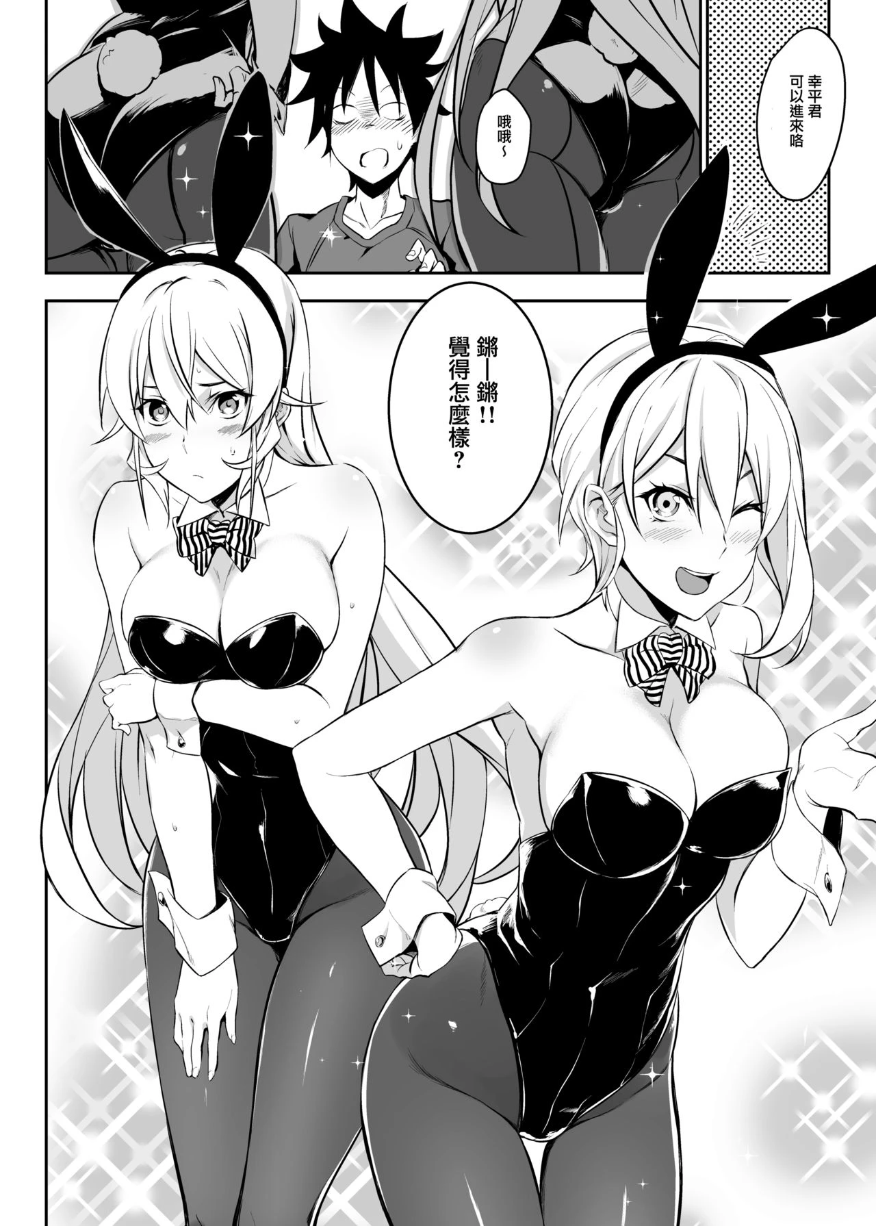 [日本漫画] 绘里奈大人的秘方&2品目&3品目 同人,女仆,女学生#[24P]-6