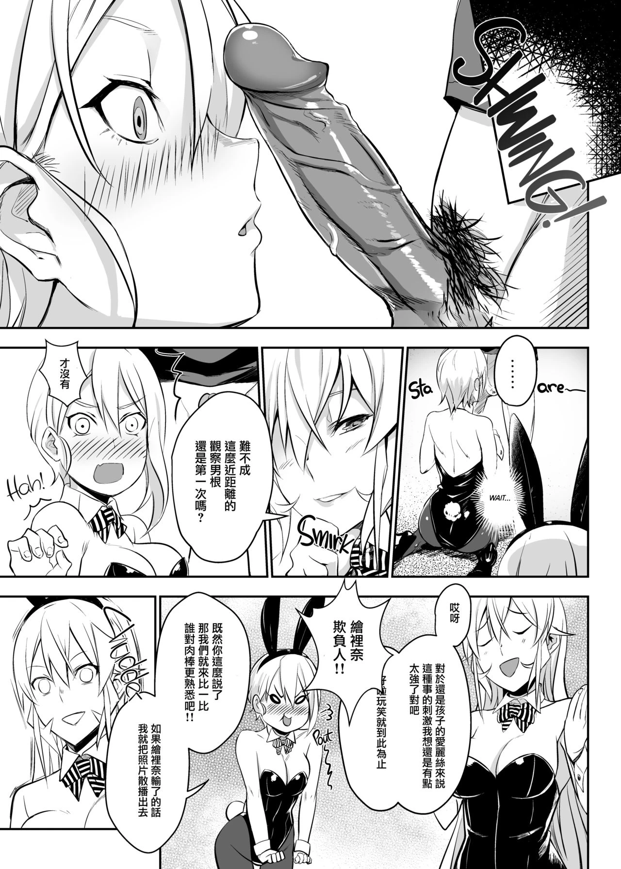 [日本漫画] 绘里奈大人的秘方&2品目&3品目 同人,女仆,女学生#[24P]-9