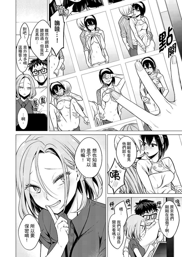 [日本漫画] 只剩1mm就要进去啰？ 单本,熟女人妻,巨乳大奶,高潮潮吹#[14P]-11