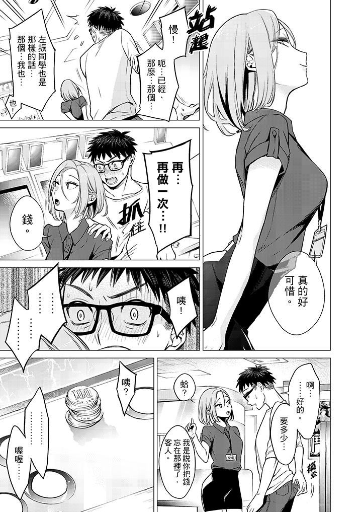 [日本漫画] 只剩1mm就要进去啰？ 单本,熟女人妻,巨乳大奶,高潮潮吹#[14P]-8