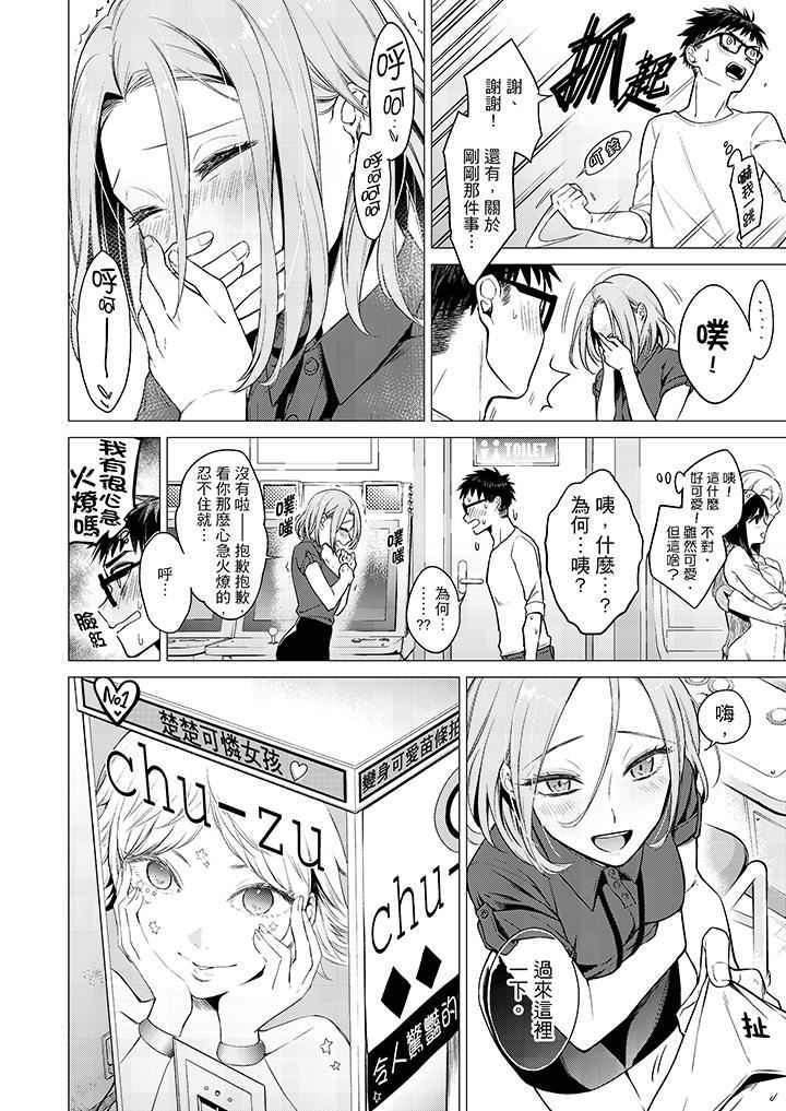 [日本漫画] 只剩1mm就要进去啰？ 单本,熟女人妻,巨乳大奶,高潮潮吹#[14P]-9