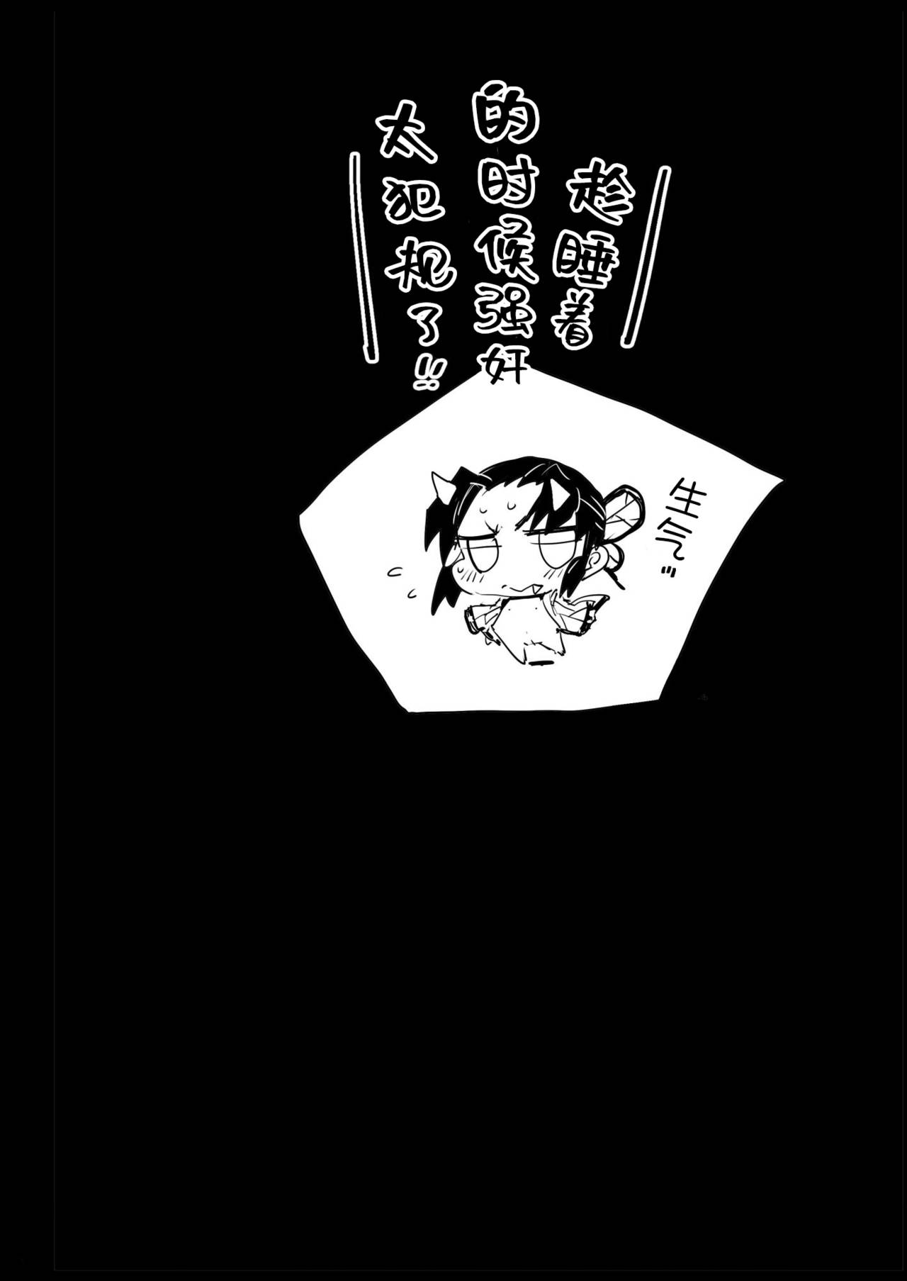 [日本漫画] 胡蝶しのぶ姦 ～寝ている間におっさん鬼に犯される～ (鬼滅の刃) 同人,强奸,巨乳大奶,肛门,处女,高潮潮吹#[48P]-33