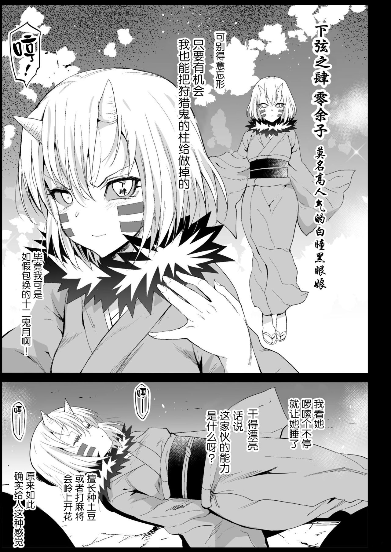 [日本漫画] 胡蝶しのぶ姦 ～寝ている間におっさん鬼に犯される～ (鬼滅の刃) 同人,强奸,巨乳大奶,肛门,处女,高潮潮吹#[48P]-36