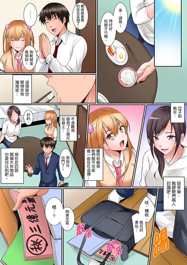 [日本漫画] 是说让我用身体赔偿吗…？ 单本,巨乳大奶,女学生#[14P]-13